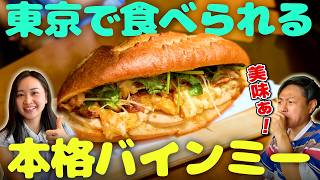 【ベトナムグルメ】Xでもバズったザンちゃんオススメの日本のバインミー屋｜よしもとHELLO ASIAチャンネル