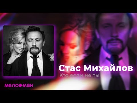 Video thumbnail for Кто, Если Не Ты (Who If Not You)