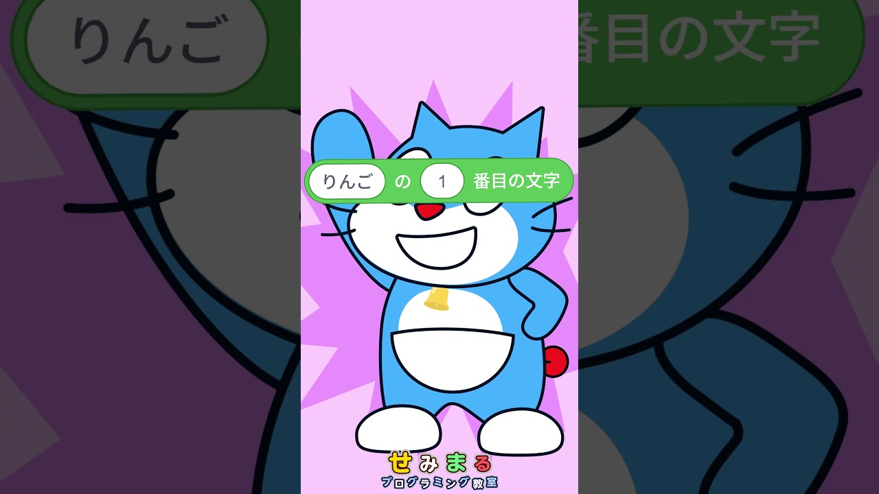 1字ずつ しゃべらせるスクラッチの作り方 #anime #scratch #programming