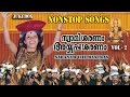 Ayyappa Devotional Songs Non Stop Swami Saranam Ayyappa Saranam Vol 2 Saranam Vili Mantras