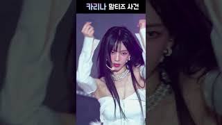 [閒聊] 上台表演後漸漸變得狼狽的Karina