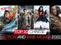 Top 10 Chinese Action And War Movies 2022 | Best War And Action Movies 2022 | Chinese Kung Fu Movies