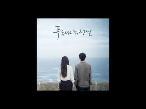Yoon Mi Rae - A World That Is You (instrumental) (The Legend of the Blue Sea OST)