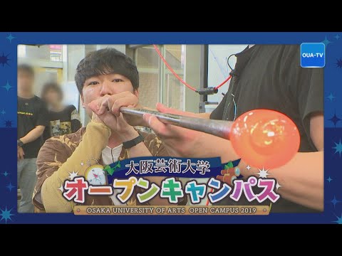 大阪芸大テレビ第537回-2020.5.16.ON AIR