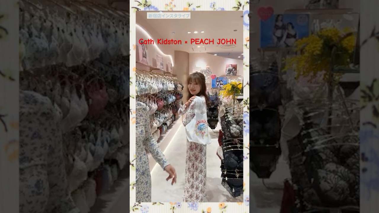 【インスタライブ】キャス  キッドソンとのコラボが実現✨#ピーチジョン #ファッション #新作 #かわいい #fashion #ファッション