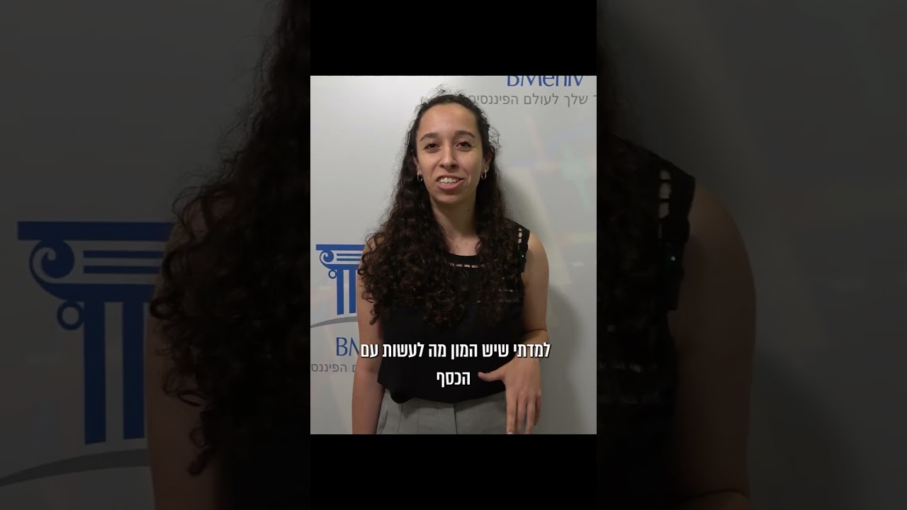 המלצה על קורס שוק ההון - רותם קוגן