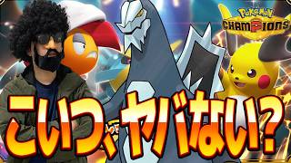 セグレイブって普通にやってることおかしくね？【ポケモンチャンピオンズ】