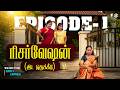 Reservation ரிசர்வேஷன் இட ஒதுக்கீடு EPISODE 1 Simply Empre