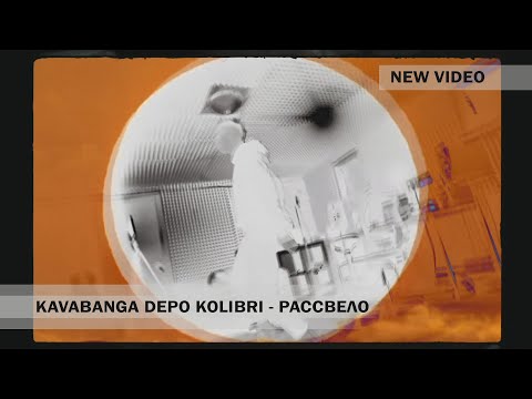 Video thumbnail for Рассвело (Dawned)