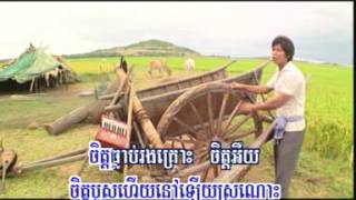 ចិត្តអើយ/ព្រាបសុវត្ថិ