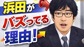 【ちだい】京都府知事選に立候補の浜田聡について。収益化オフ。2026年4月4日