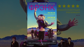 Фрэнк (2013)