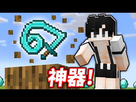 我挖方塊隨機開出最強神器！