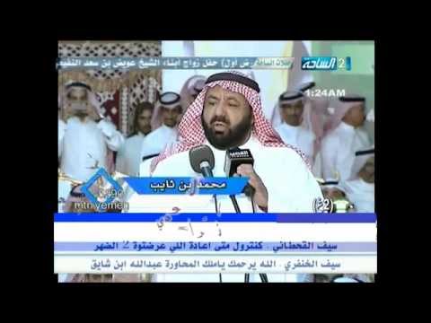حماسية محمد بن ثايب ومحمد بن طمحي