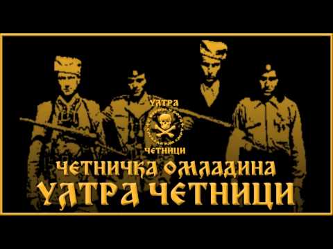 Збогом оче, збогом мајко (Никола Урошевић)