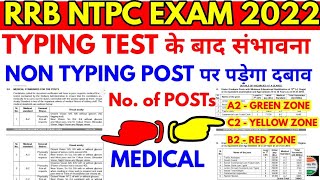 rrb ntpc Non typing post Red Zone | SM & GD Green Zone | Typing Post- Yellow Zone final cut off 2022