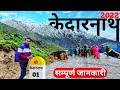 Kedarnath Yatra 2022 KEDARNATH TOUR BUDGET Kathmandu Trip Char Dham Yatra 2022 Yatra Vats