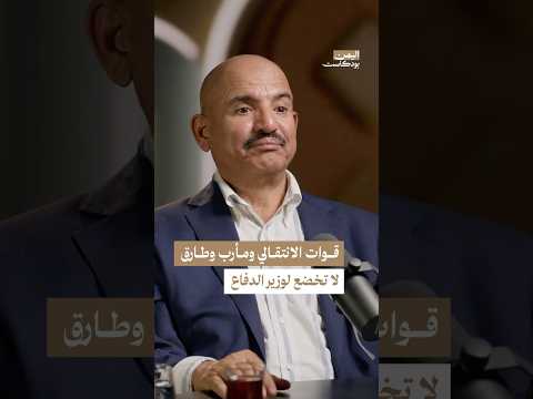 اليمن بودكاست
