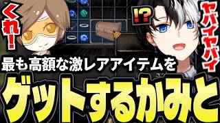 DaDで最も高額な激レアアイテムをゲットし、大発狂して驚かせるKamitoとデュークの英リサ待ちデュオDadまとめ【Dark and Darker】【dexyuku】【かみと切り抜き】