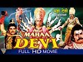 Mahaa Devi Hindi Dubbed Full Movie Bhavya Vinay Prasad Bollywood Full Movies Devotional Movies