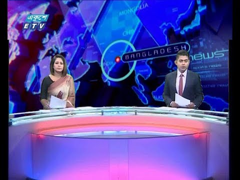 দুপুর ০২ টার সংবাদ, ১৫ সেপ্টেম্বর ২০১৯