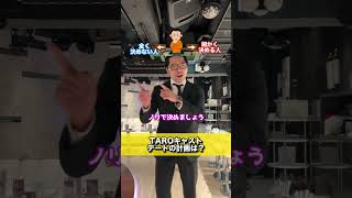 「二択パート2」#花咲りみか #都由香名 【TaroTV10363】