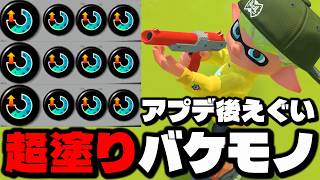塗り最強になったアプデ後の赤ザップがバケモノ武器すぎるｗｗｗｗ【スプラトゥーン3】