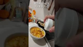 貧乏オムライス