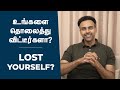 Lost Yourself Family Commitments Made You Weak உங்களை தொலைத்து விட