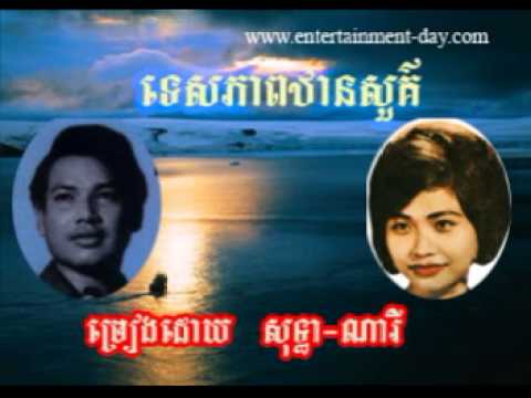 1119 - ros sereysothea -Ron - Tespheap Than Sour