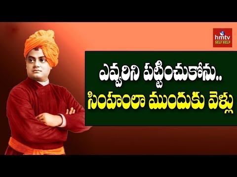 Go Forward As A Lion | Swami Vivekananda Motivation To Youth | hmtv Selfhelp