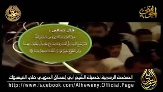 صورة تلاوات نادرة : الحج أشهر معلومات فمن فرض فيهن الحج | للشيخ الحويني