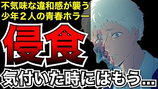 気付いた時には、もう手遅れ。侵食される静かな恐怖を高いクオリティで描いた傑作【ネタバレなし】【アニメ】【光が死んだ夏】【レビュー】【おすすめアニメ】【感想】【2026夏アニメ】【アニメレビュー】