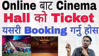 How To Booking Cinema Ticket Online in Nepal | Book Cinema Tickets Online | Buy Online Movies Ticket