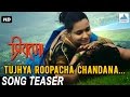 Tujhya Rupacha Chandana Song Teaser Priyatama Marathi Movie