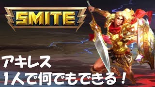 SMITE解説実況 #25 アキレス