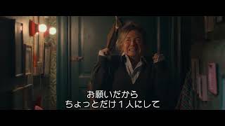 本編映像【子育て奮闘中!】(字幕版)