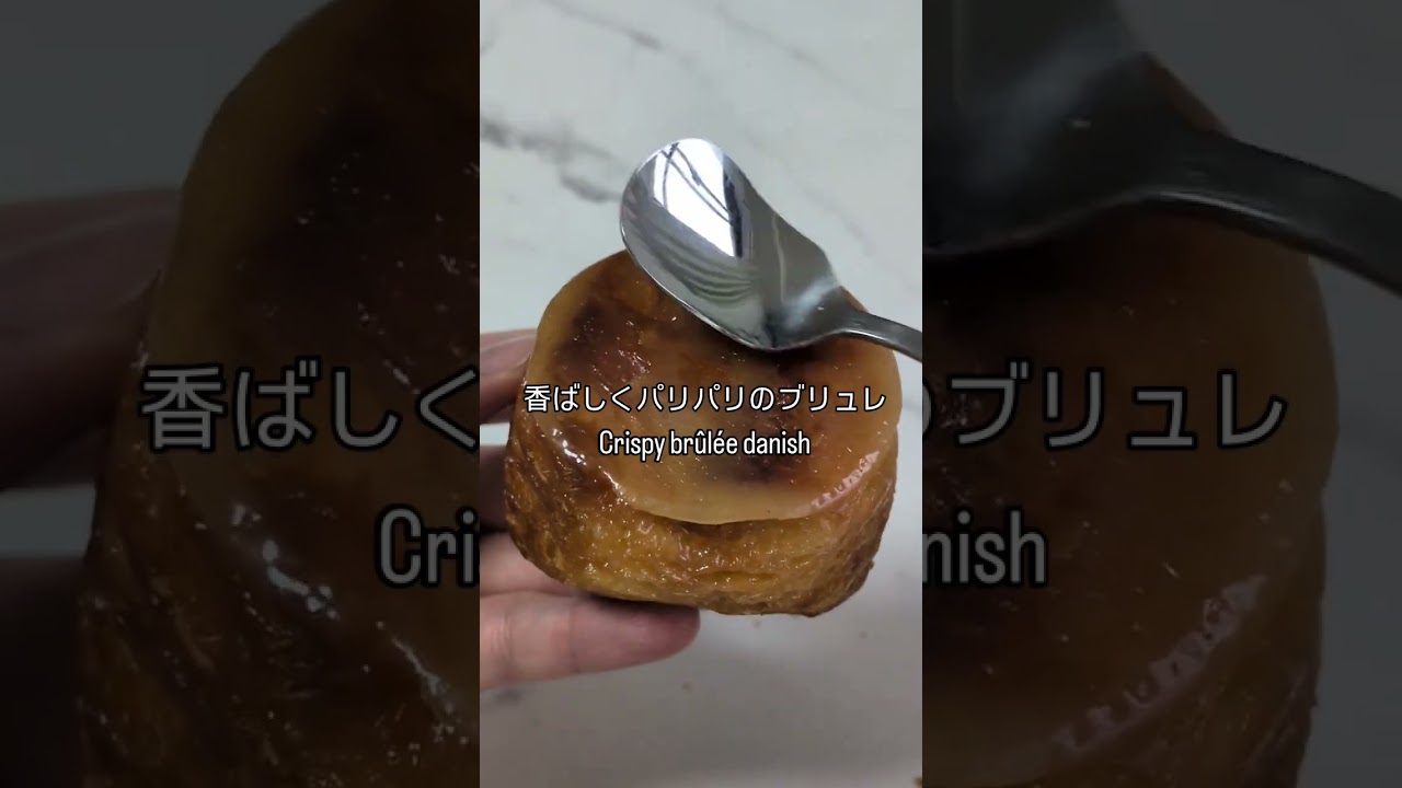 セブンのブリュレデニッシュカスタードが美味しすぎる。#コンビニスイーツ