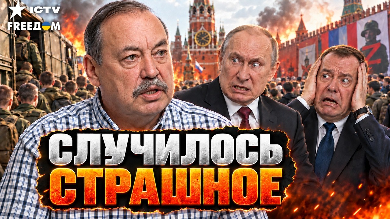 ГУДКОВ ОШАРАШИЛ! ВСЕ ГОТОВО, ЖДУТ ТОЛЬКО ПРИКАЗА. Кремль запускает ВТОРУЮ ВО?