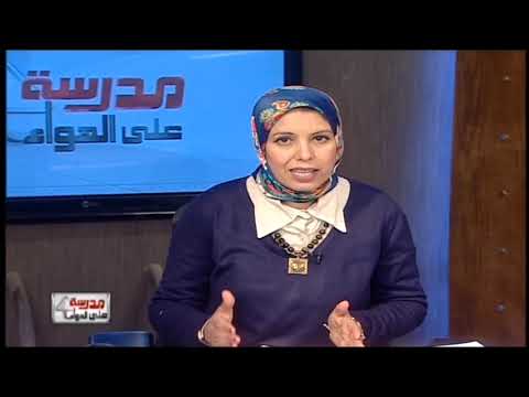 دراسات 2 إعدادي حلقة 5 ( الدولة العباسية ) أ ميرفت صلاح 06-03-2019