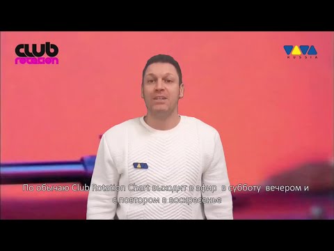 Club Rotation Dance Chart 2023-02-11 @ Viva Tv Vol. 5 David Guetta, Bebe Rexha - I'm Good