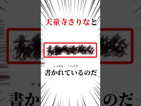 推しの子3期オープニングがヤバすぎる件