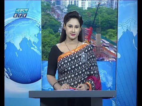 সকাল ০৯ টার সংবাদ, ০৭ আগস্ট ২০১৯