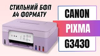 Canon Pixma G3430 Black (5989C009) - відео 1