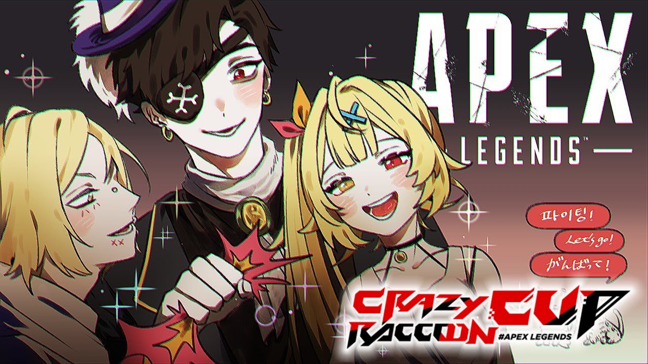 【APEX】CRカップ本番!w/Mondoさん,あどみんさん【星川サラ/にじさんじ】