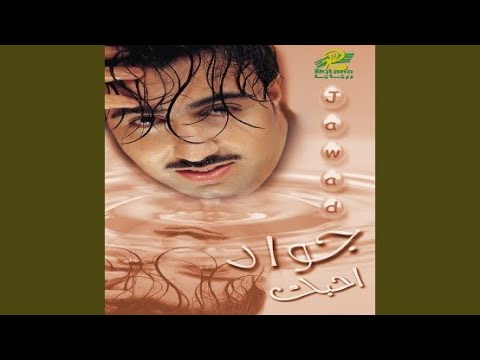 مريت جواد العلي