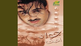 كلمات اغنية مريت جواد العلي