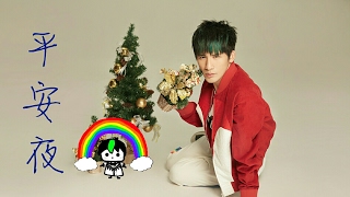 [大张伟] 《平安夜》歌词 花儿乐队 好歌慢歌推荐 [DAZHANGWEI]《PING AN YE》LYRICS THE FLOWERS