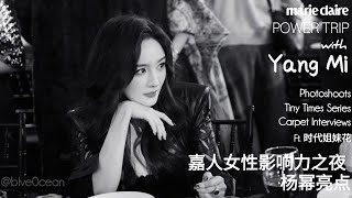 ENGSUB/CC 嘉人女性影响力之夜-杨幂亮点 marie claire POWER TRIP with Yang Mi #yangmi #杨幂