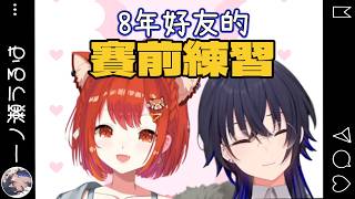 與遊戲好友的賽前練習【一之瀨URUHA（VSPO!）/拉特娜．葡蒂（彩虹社）】【PUBG】【中文剪輯】 #一ノ瀬うるは #ラトナプティ #vspo中文 #nijisanji中文  #vtuber中文